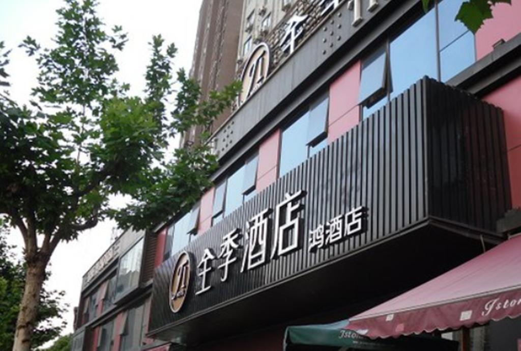 Ji Hotel Shanghai Lujiazui Exterior foto